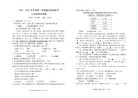 山东省济宁市汶上县2024-2025学年七年级上学期期末考试语文试题