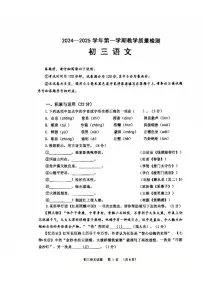 山东省威海市文登区2024-2025学年八年级上学期1月期末语文试题