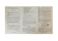 河南省安阳市滑县校联考2025-2026学年七年级上学期12月月考语文试题