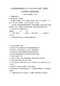 山东省烟台市福山区2025-2026学年七年级（五四制）上学期期中考试语文试卷（学生版）