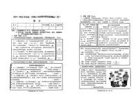 山西省吕梁市孝义市2024-2025学年八年级上学期期末考试语文试题
