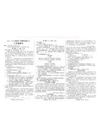 河北省邢台市襄都区2025-2026学年八年级上学期12月月考联考语文试题