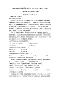 山东省聊城市东昌教育集团2025-2026学年八年级上学期期中考试语文试卷（学生版）