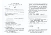 广东省汕头市潮南区司马浦公办学校等校联考2025-2026学年九年级上学期12月月考语文试题