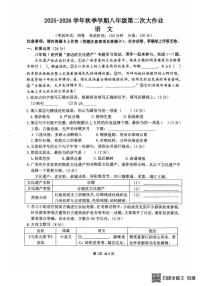 广西壮族自治区南宁市第三十七中学2025-2026学年八年级上学期第二次月考语文试卷