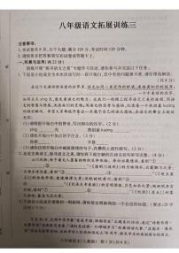 河南省安阳市滑县2025-2026学年八年级上学期12月月考语文试题