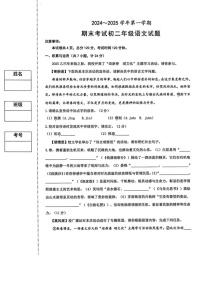 陕西省西安市西安交通大学附属中学分校2024-2025学年八年级上学期期末考试语文试题