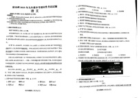 四川省凉山彝族自治州2024-2025学年九年级上学期期末中考适应性考试语文试题
