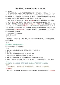 八年级上学期语文——《雁门太守行》句译详解学案