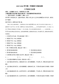 江西省萍乡市2025-2026学年八年级上学期期中语文试题（含答案）
