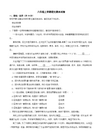 北京市朝阳区2025年八年级上学期语文期末试卷附答案