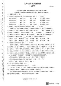 2025大连中山区中考一模语文试卷含答案