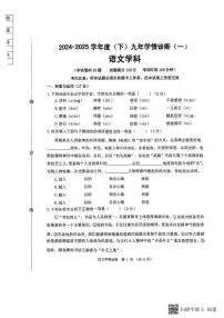 2025沈阳大东区中考零模语文试卷含答案