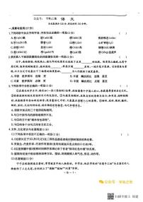 2025辽宁省中考语文零模真题试卷含答案