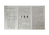 河南省安阳市滑县校联考2025-2026学年九年级上学期12月月考语文试题