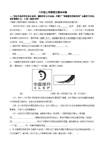 河北省沧州市2025年八年级上学期语文期末试卷附答案