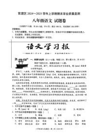 云南省昆明市官渡区2024-2025学年八年级上学期期末考试语文试题