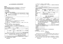 浙江省杭州市高新实验学校2024—2025学年七年级上学期期末模拟考试语文试题