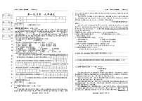 吉林省四平市2024~2025学年度下学期九年级第一次月考试卷 语文（含答案）