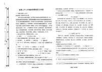 吉林省松原市前郭三中2024~2025学年度上学期前郭三中七年级期中阶段测试 语文试卷（含答案）