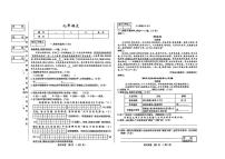 吉林省松原市前郭县北部学区2024~2025学年度下学期第一次月考试卷 九年级语文（含答题卡、答案）