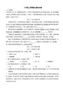 山东省济南2025年八年级上学期语文期末试卷附答案