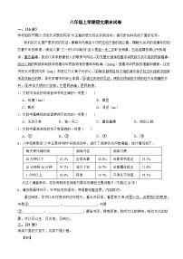 山东省济南市2025年八年级上学期语文期末试卷附答案