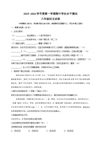 江苏省徐州市邳州市2025-2026学年八年级上学期期中语文试题（含答案解析）