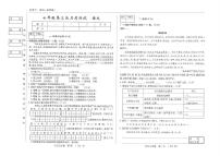 吉林省松原市前郭县南部学区2024~2025学年度下学期七年级第三次月考测试   语文（含答案）