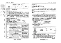 吉林省松原市前郭县三校2024~2025学年度下学期七年级期中考试 语文（含答题卡、答案）