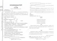 吉林省松原市前郭一中2024~2025学年度上学期初中生阶段性学业水平检测   七年级语文试卷（含答案）