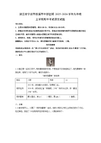 浙江省宁波市慈溪市中部区域2025-2026学年九年级上学期期中考试语文试卷（学生版）