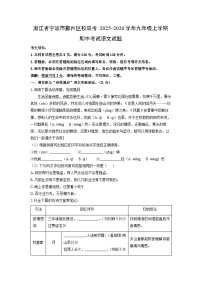浙江省宁波市鄞州区校联考2025-2026学年九年级上学期期中考试语文试卷（学生版）