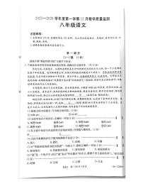 河北省保定市高碑店市校联考2025-2026学年八年级上学期12月月考语文试题