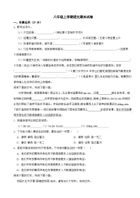 广东省江门市2025年八年级上学期语文期末试卷附答案