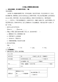 浙江省宁波市鄞州区2025年八年级上学期语文期末试卷附答案