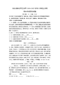 河北省廊坊市三河市2024-2025学年八年级上学期期末考试语文试卷（学生版）