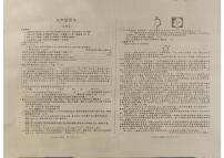 安徽省阜阳市太和县2025-2026学年九年级上学期12月月考语文试题
