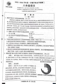 河北省邯郸市成安县2025-2026学年八年级上学期12月月考联考语文试题