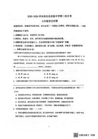 山东省聊城市阳谷县实验中学2025-2026学年七年级上学期12月月考语文试题