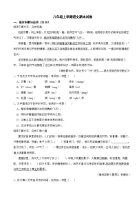 四川省安岳县2025年八年级上学期语文期末试卷附答案