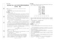 甘肃省临夏市第一中学2024-2025学年九年级上学期期末考试语文试卷