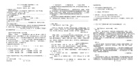 广东省茂名市高州市十二校联考2025-2026学年七年级上学期12月月考 语文试题