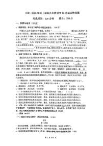 福建省福州教育学院附属中学2024-2025学年九年级上学期12月份月考语文试卷