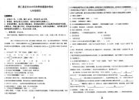 西藏自治区日喀则市昂仁县2025-2026学年七年级上学期12月期末考试语文试题