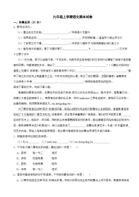 广东省惠州市2025年九年级上学期语文期末试题附答案