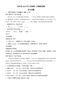 2025年江西省吉安市吉水县中考一模语文试题（解析版）