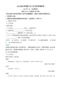 2025年上海市部分学校中考模拟语文试题（解析版）