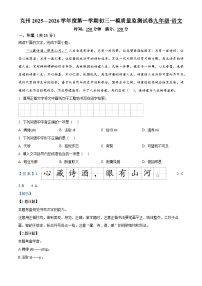 新疆维吾尔自治区克孜勒苏柯尔克孜自治州2025-2026学年九年级上学期期中语文试题（解析版）