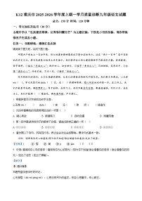 重庆市实验中学教育联盟2025-2026学年九年级上学期10月月考语文试题（解析版）